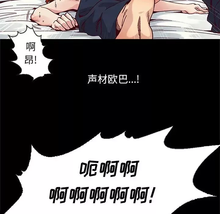 坏血-第16话 - 图片 149