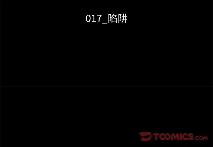 坏血-第17话 - 图片 3
