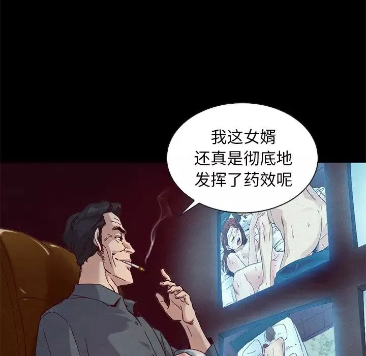 坏血-第17话 - 图片 6