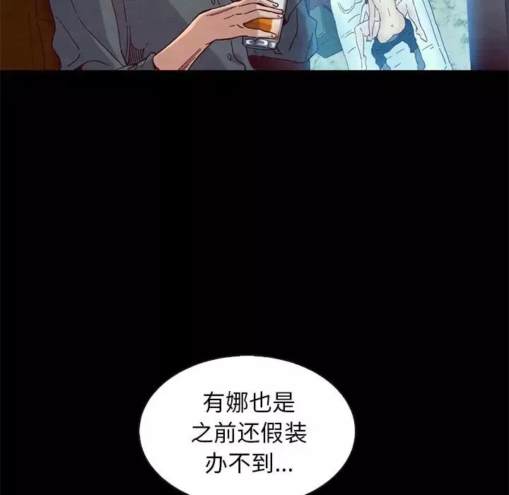 壞血第17话