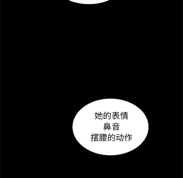 坏血-第17话 - 图片 8