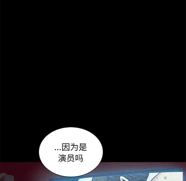 坏血-第17话 - 图片 10