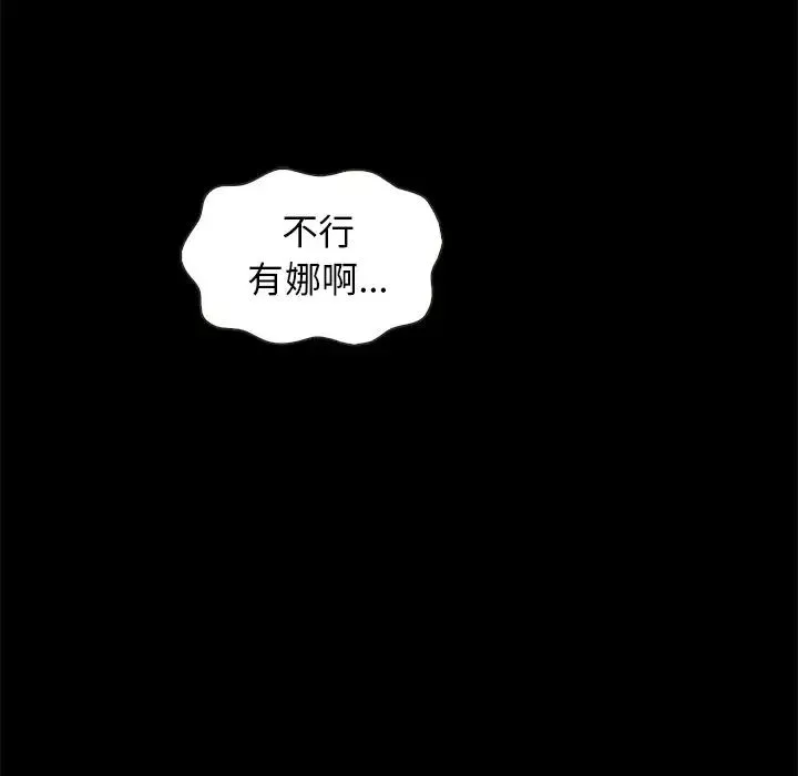 坏血-第17话 - 图片 22