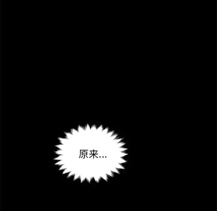 坏血-第17话 - 图片 26