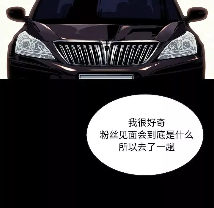 坏血-第17话 - 图片 38
