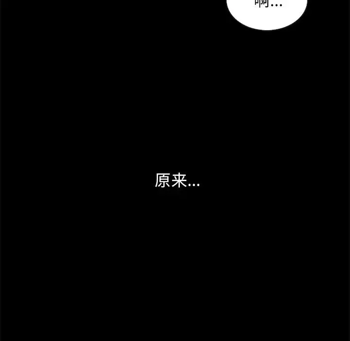 坏血-第17话 - 图片 41