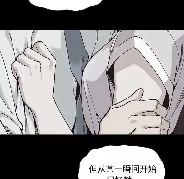 壞血第17话