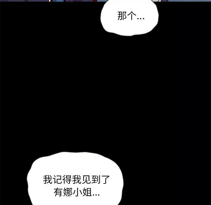 坏血-第17话 - 图片 43