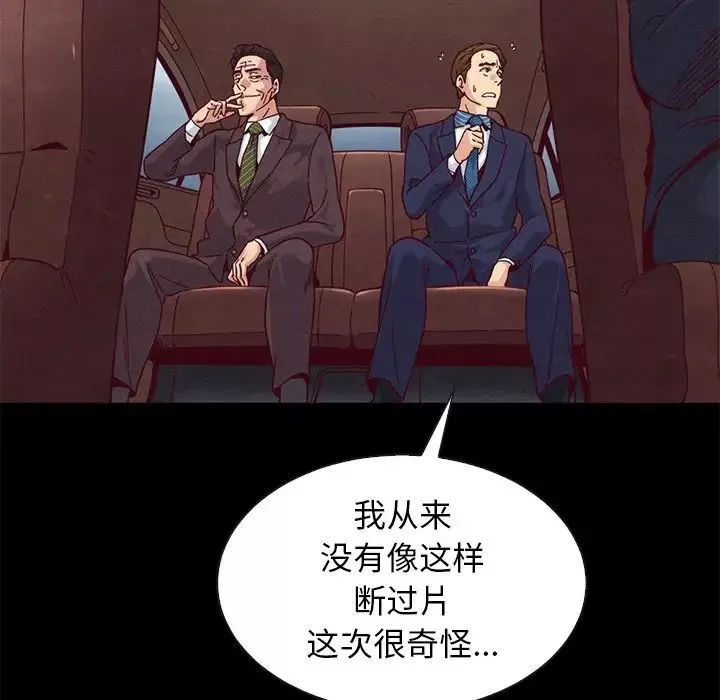 壞血第17话