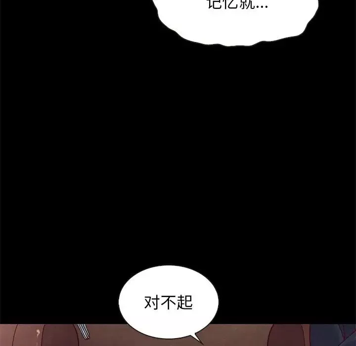 坏血-第17话 - 图片 45
