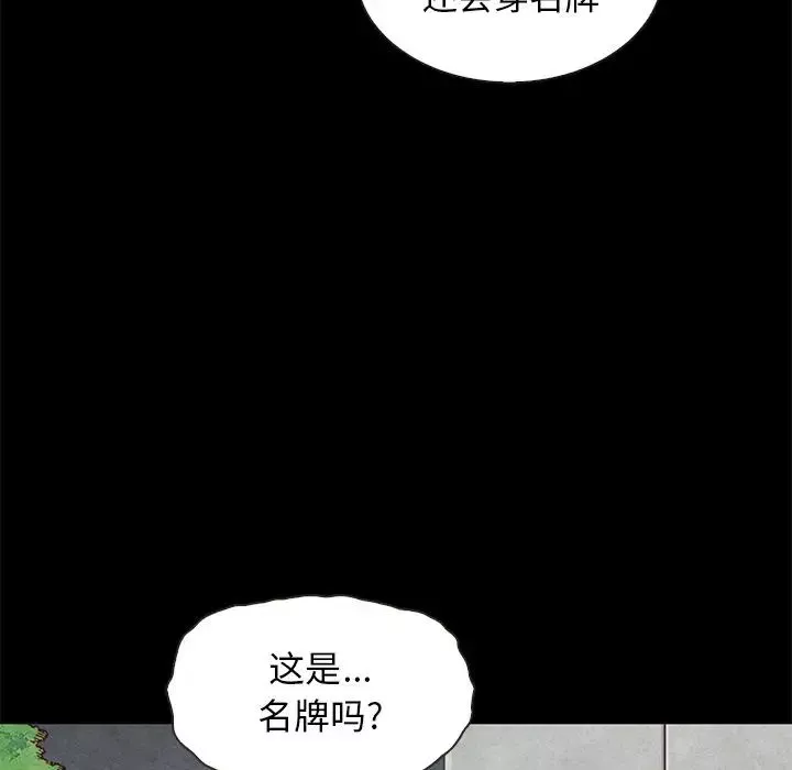 坏血-第17话 - 图片 61