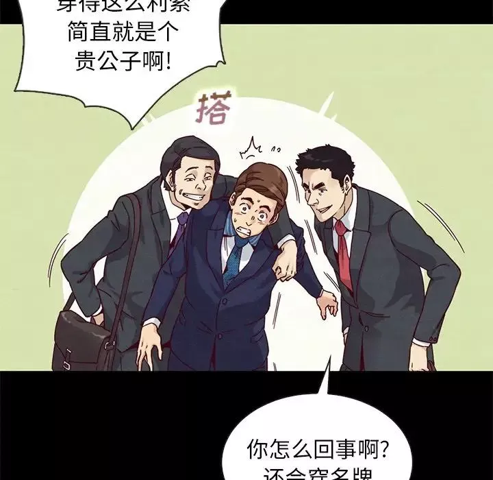 壞血第17话