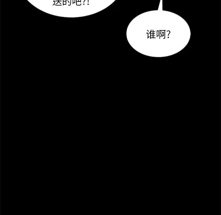 坏血-第17话 - 图片 63