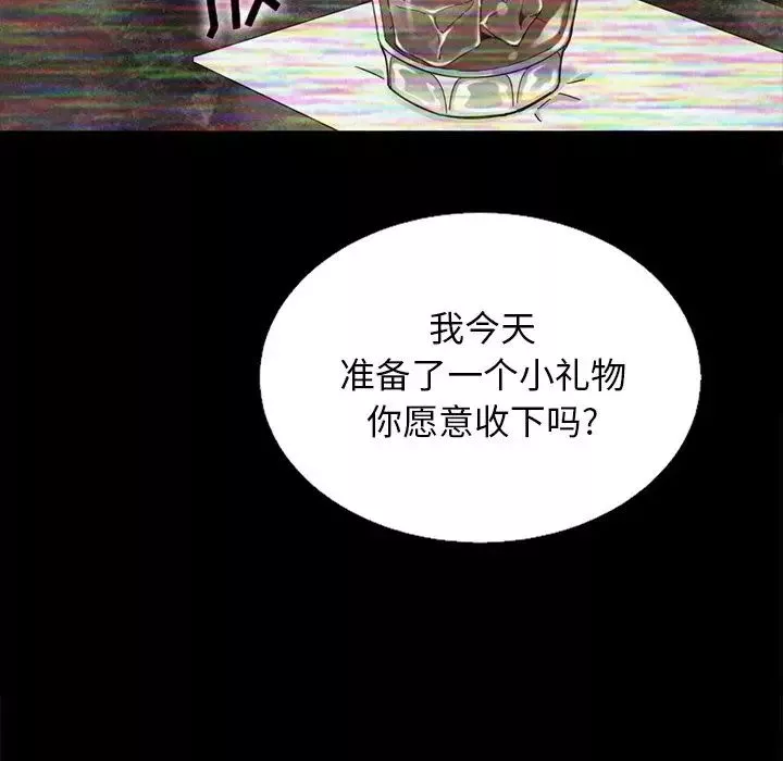 坏血-第17话 - 图片 66