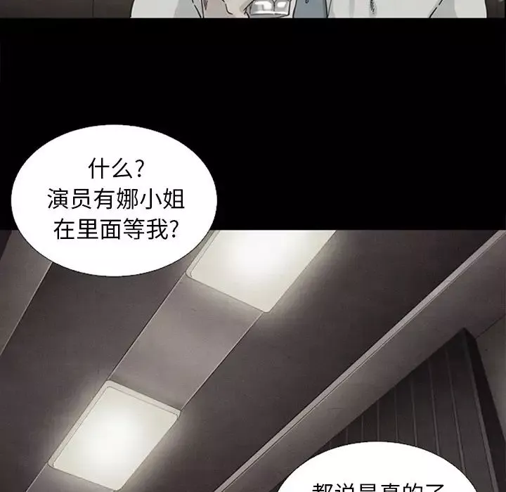 坏血-第17话 - 图片 68