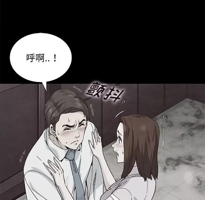 坏血-第17话 - 图片 71
