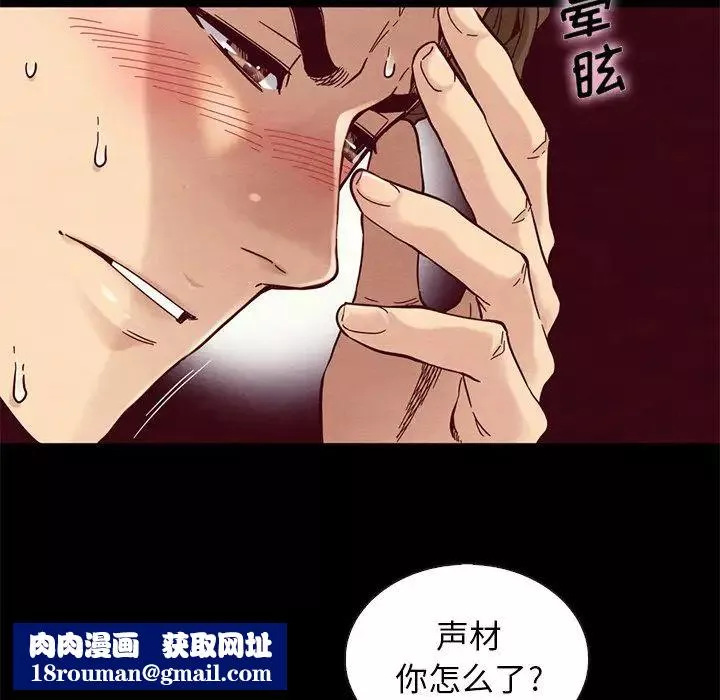 壞血第17话