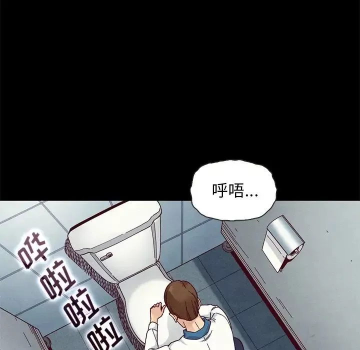 坏血-第17话 - 图片 87