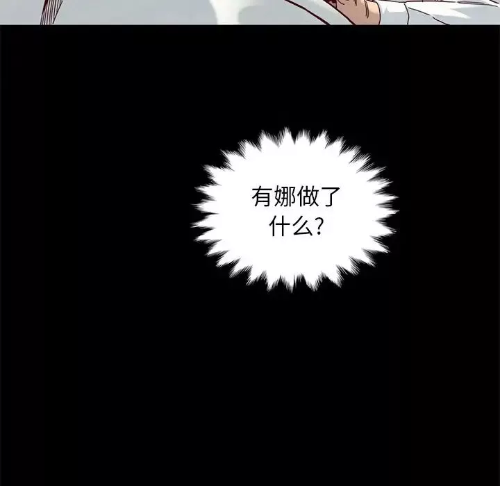 壞血第17话
