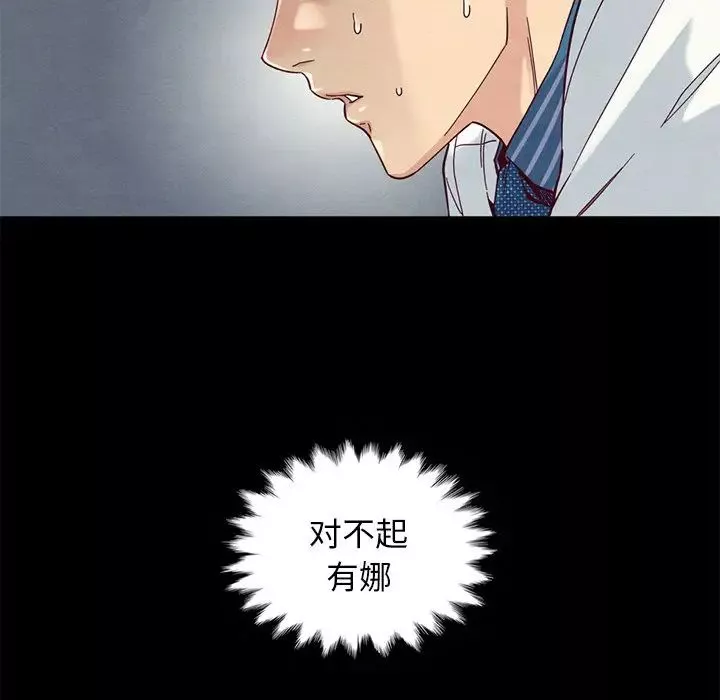 壞血第17话