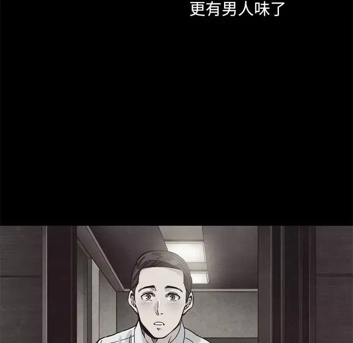 坏血-第17话 - 图片 101