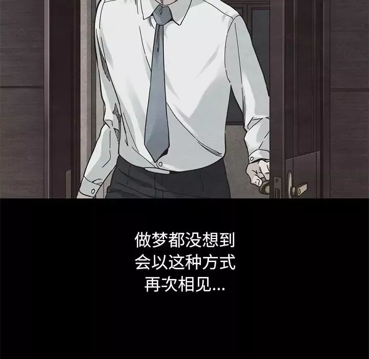壞血第17话