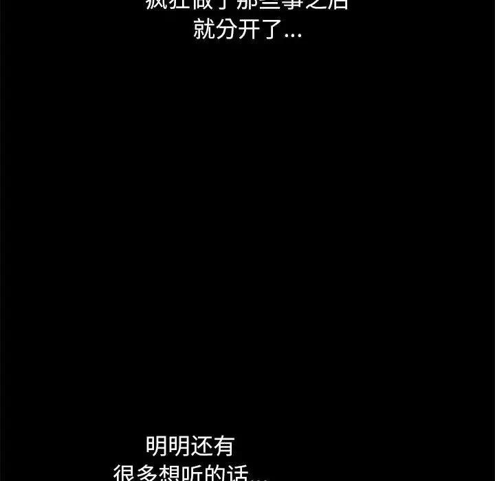 坏血-第17话 - 图片 105