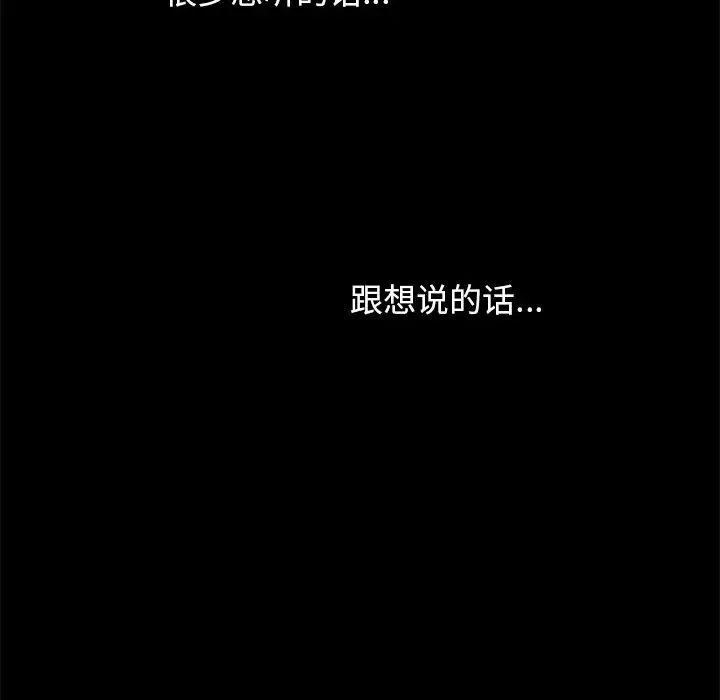 壞血第17话