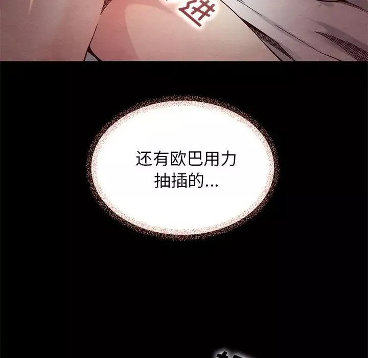 壞血第17话