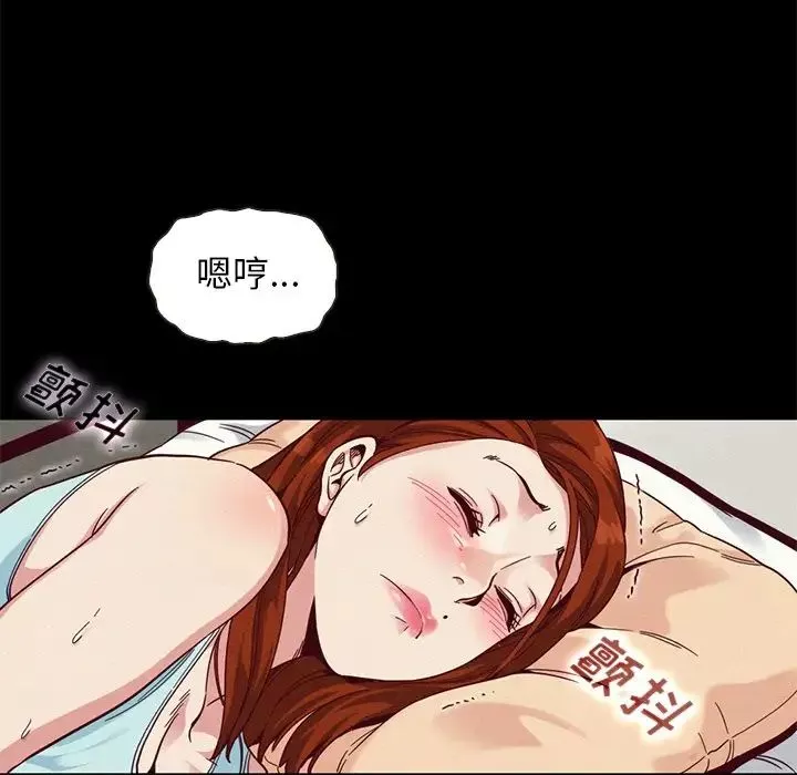 坏血-第17话 - 图片 117