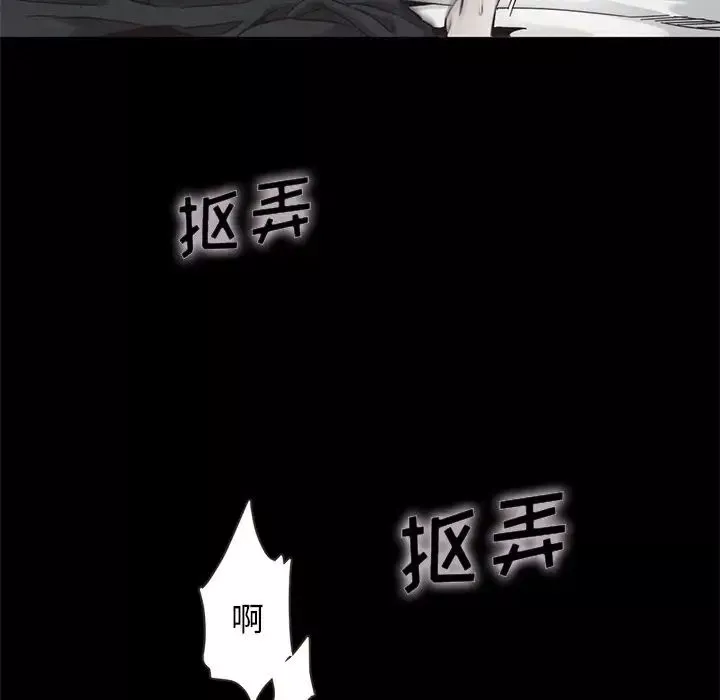 坏血-第17话 - 图片 122