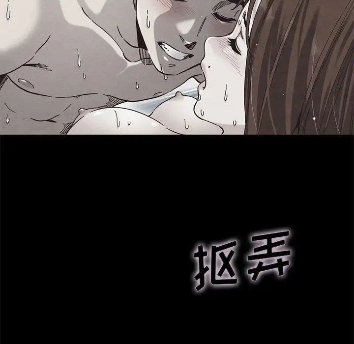 坏血第17话