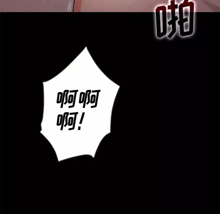 坏血-第17话 - 图片 127
