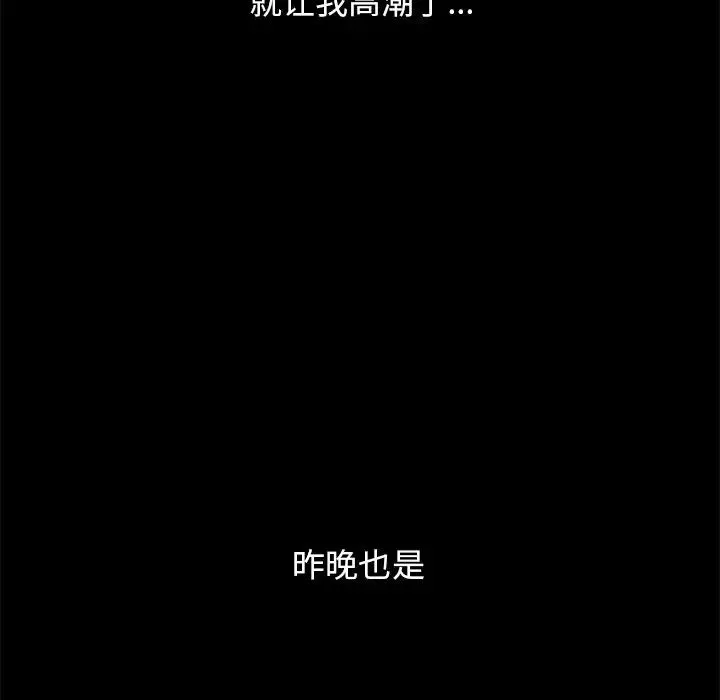 壞血第17话