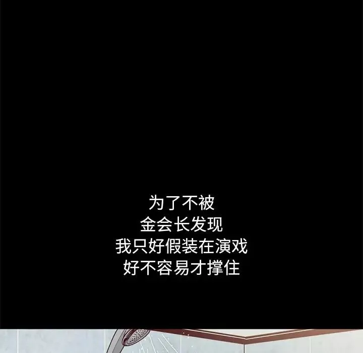 坏血-第17话 - 图片 135