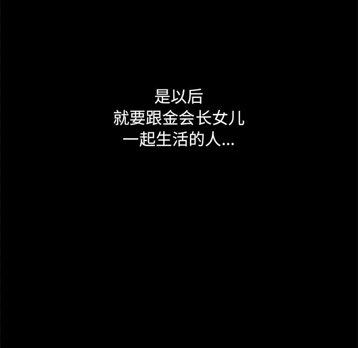 坏血第17话