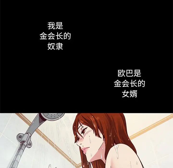 坏血第17话