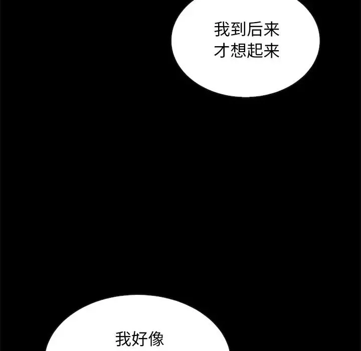 坏血-第17话 - 图片 148