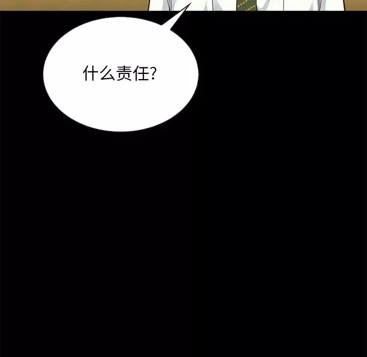 坏血-第17话 - 图片 151