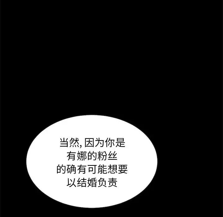 坏血-第18话 - 图片 8