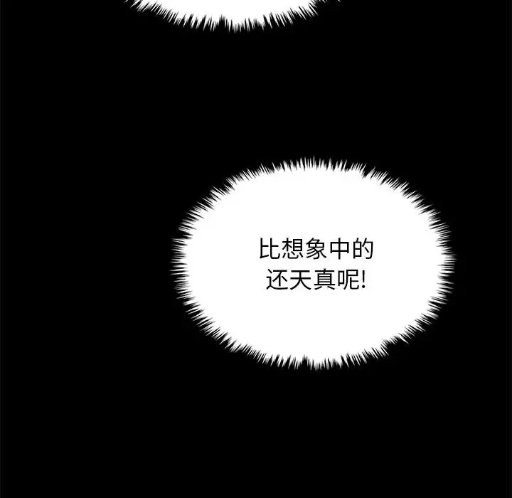 坏血-第18话 - 图片 7