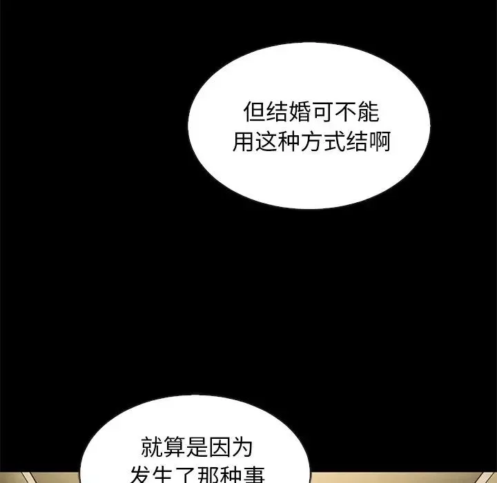 坏血-第18话 - 图片 9