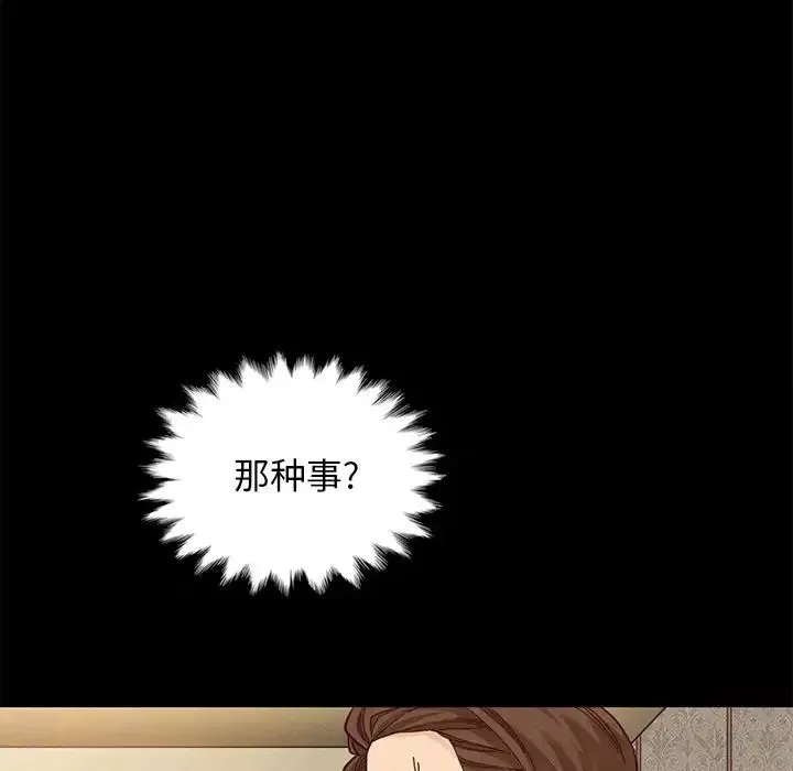 坏血-第18话 - 图片 11