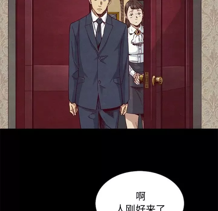 坏血-第18话 - 图片 14