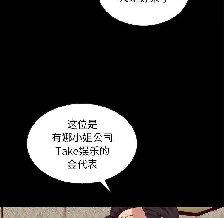 坏血-第18话 - 图片 15