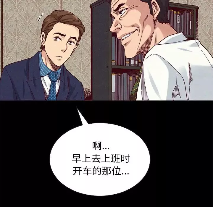 坏血-第18话 - 图片 16