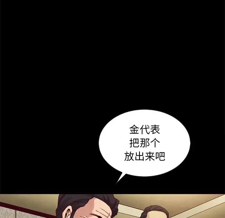 壞血第18话