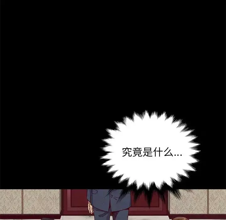 壞血第18话