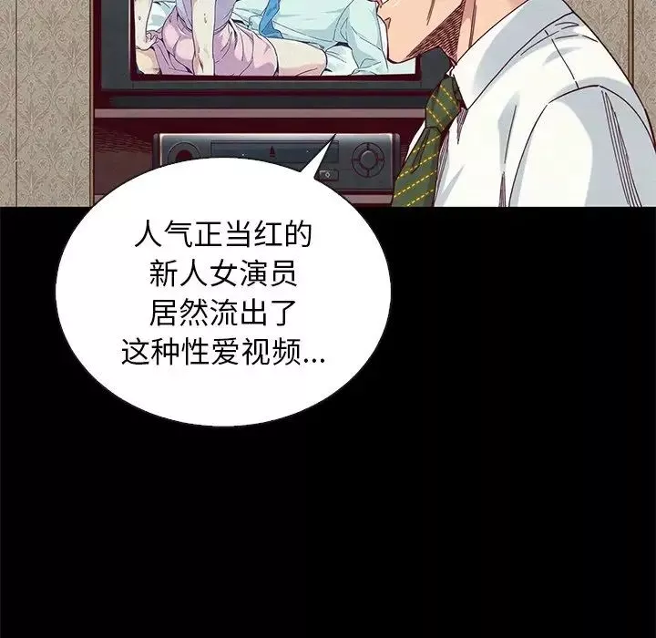 壞血第18话