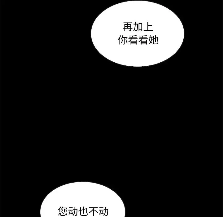 壞血第18话